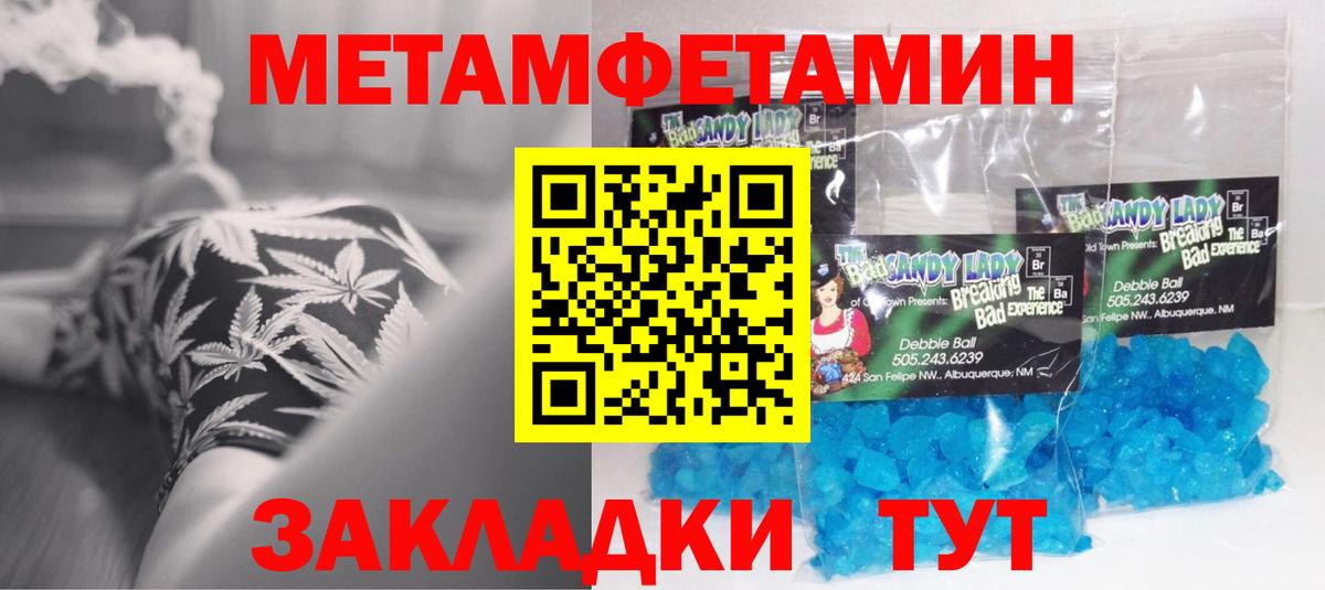 АМФЕТАМИН 98% Ставрополь