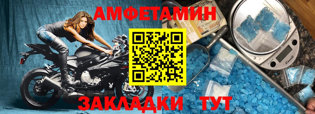 Ставрополь  АМФ  Вход с VPN  АМФЕТАМИН Розовый 