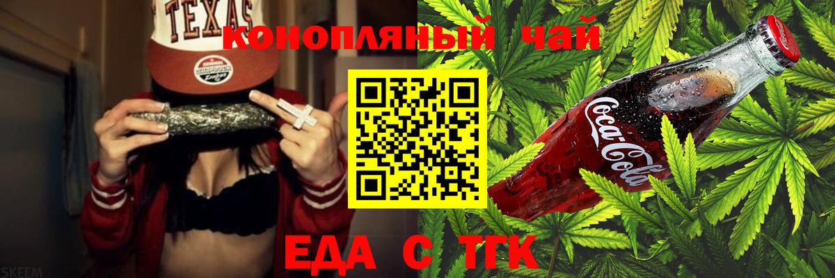 Ставрополь  Canna-Cookies марихуана  Вход с VPN 