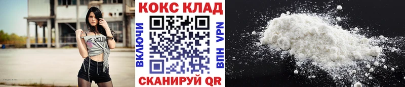 даркнет как зайти  Ставрополь  Cocaine 97%  MEGA ТОР 