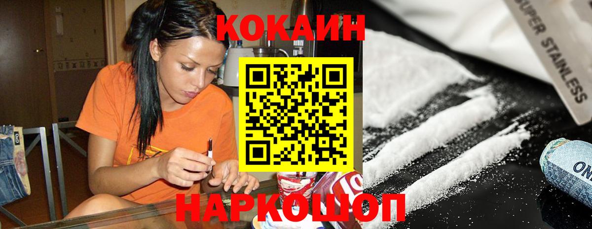 КОКАИН Боливия Ставрополь
