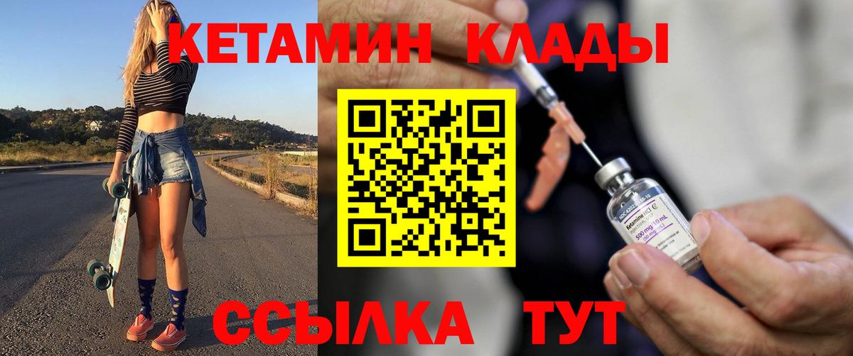 omg ТОР  Вход с VPN  Ставрополь  КЕТАМИН ketamine 