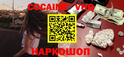 кокаин VHQ Можайск