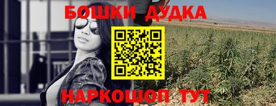 молекула духа Моздок