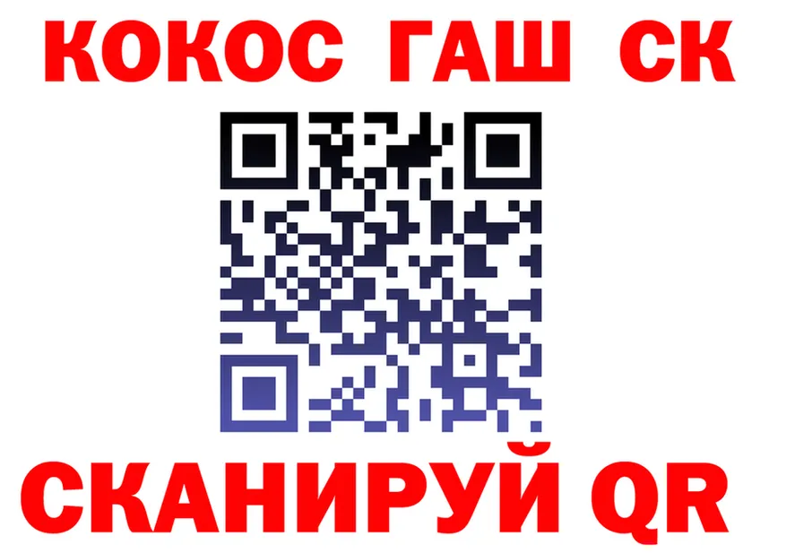КОКАИН FishScale сайт shop OMG Ставрополь