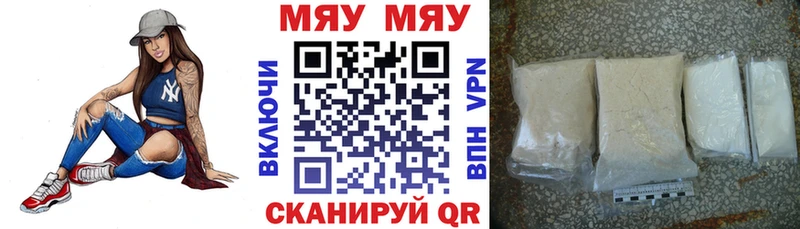 дарнет шоп  Ставрополь  Меф мяу мяу 
