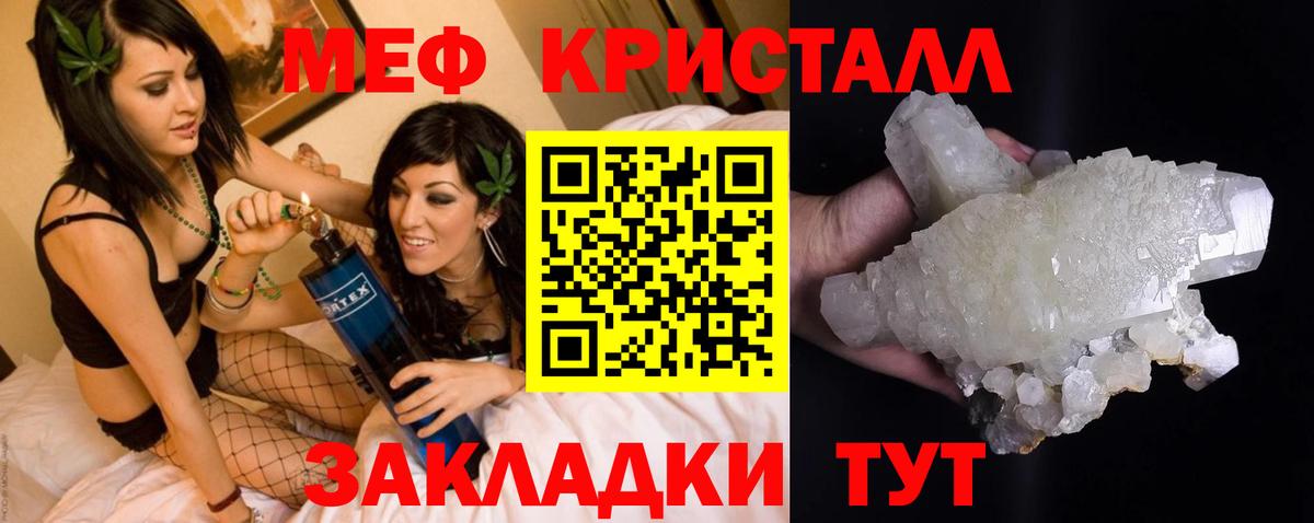 Меф мука Ставрополь