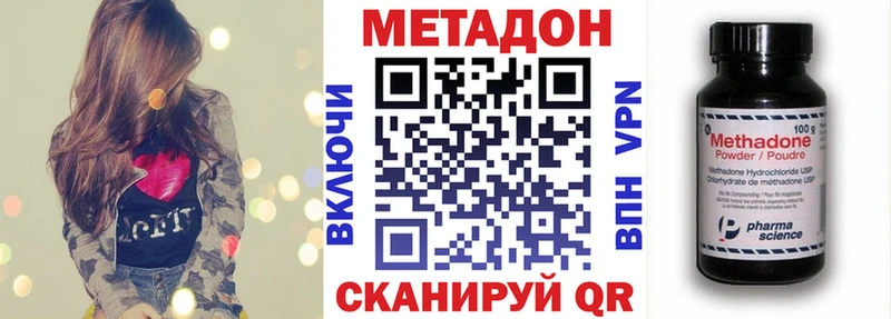 МЕТАДОН мёд  купить наркотик  Ставрополь 