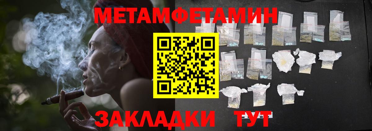 Первитин винт Ставрополь