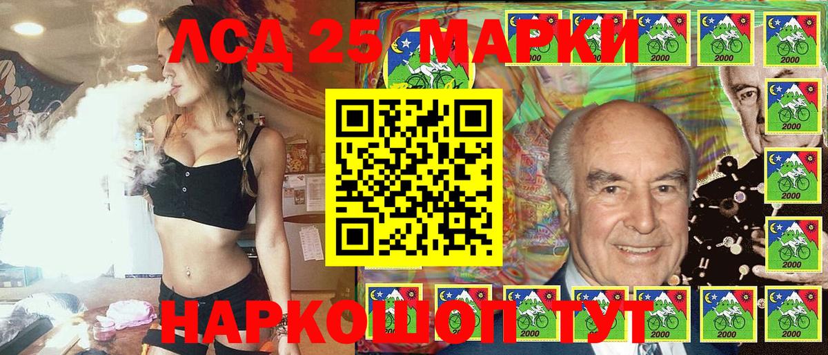 Ставрополь  Наркотические марки 1,8мг  Вход с VPN 