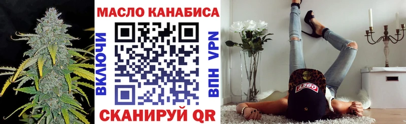 наркотики Ставрополь ТГК вейп